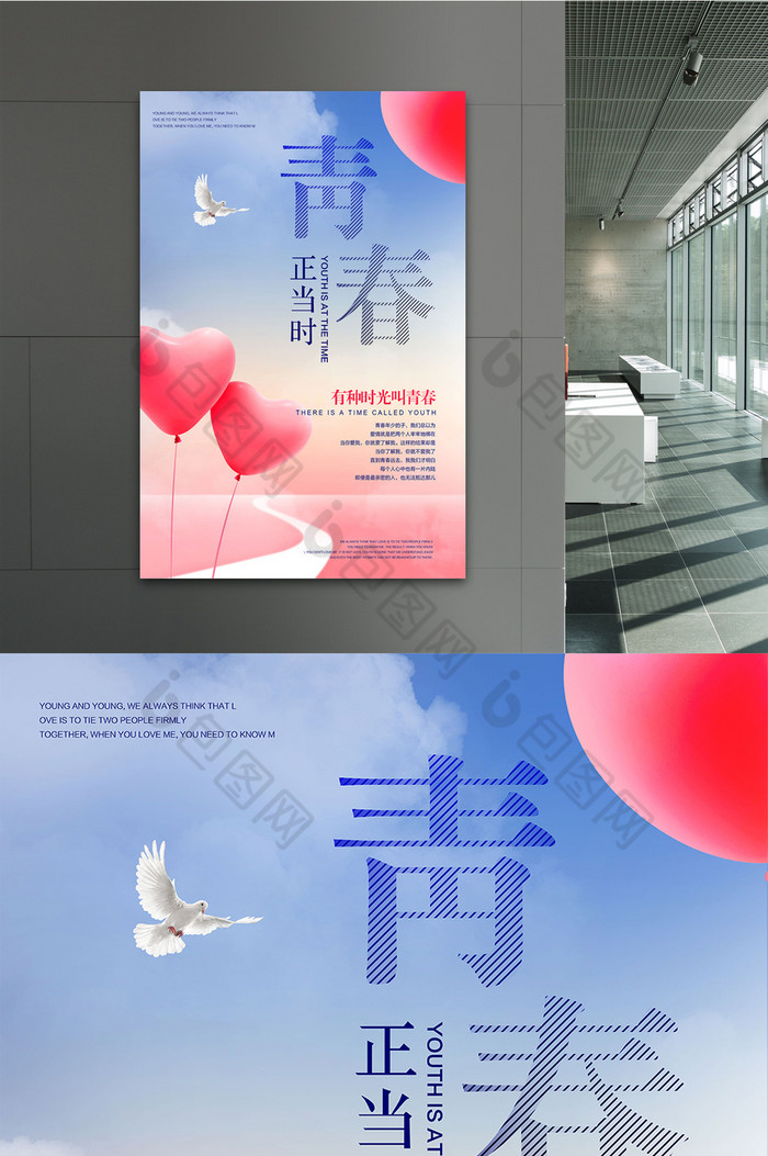 青春正當時圖片素材免費下載,本次作品主題是廣告設計,使用場景是海報