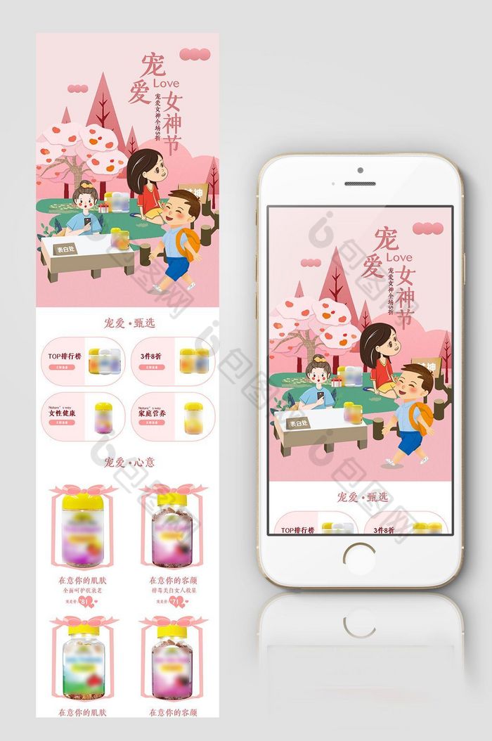 女神节手机端app首页无线端图片图片