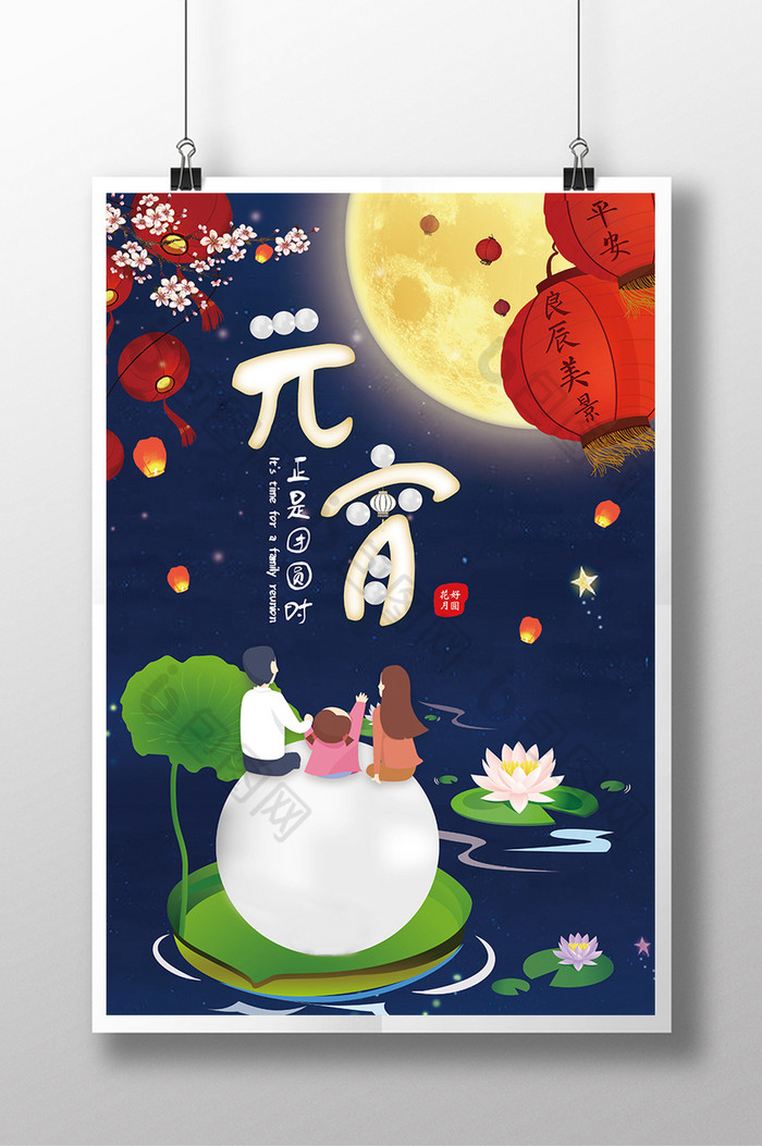 元宵节中国风图片模板-包图网