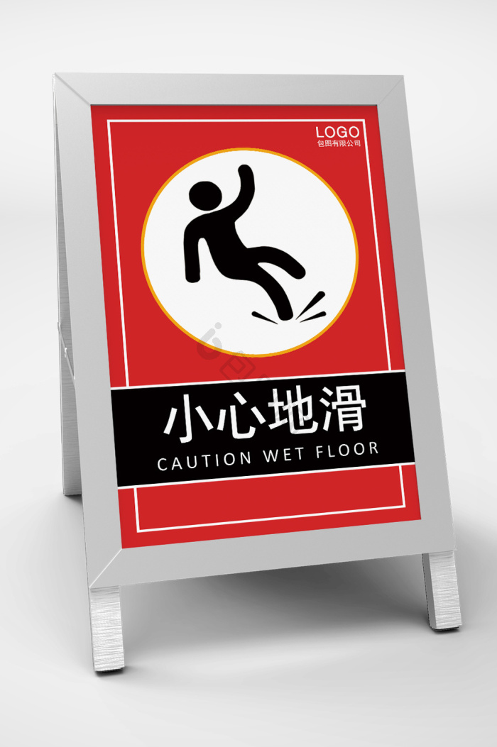 小心滑倒图片-小心滑倒素材免费下载-包图网