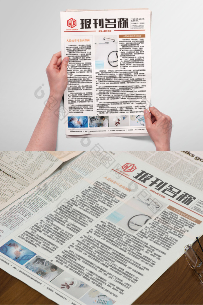 包图网提供精美好看的医疗健康报刊设计word模板素材免费下载,本次