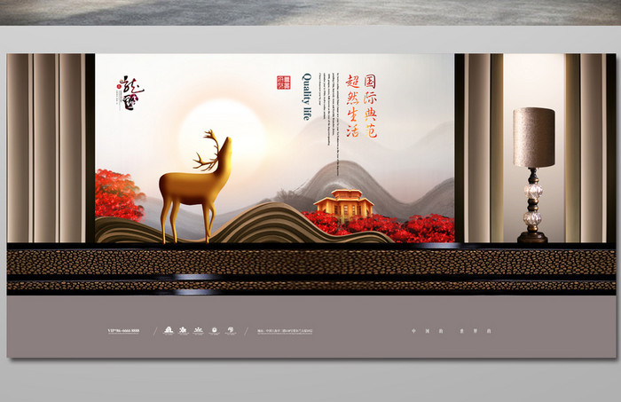 新中式房地产广告展板
