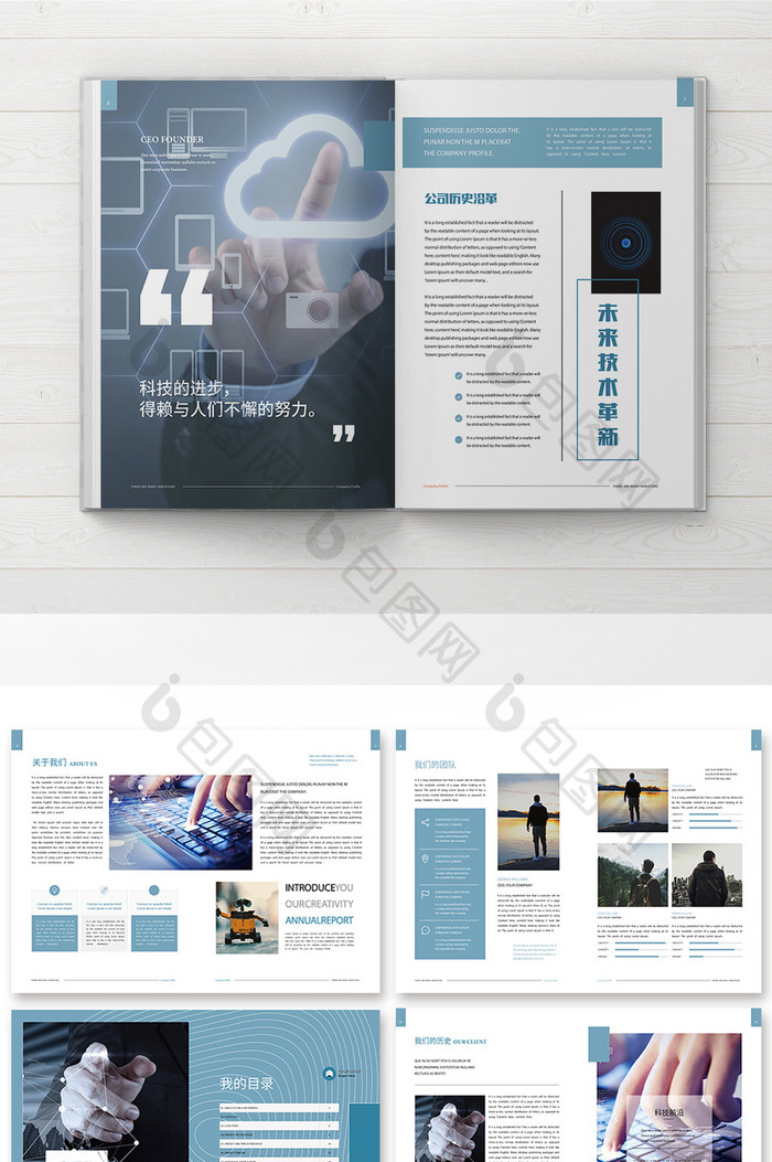 简约时尚大气高端蓝色科技企业公司画册整套