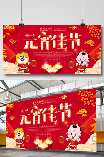 元宵佳节中国风唯美展板图片