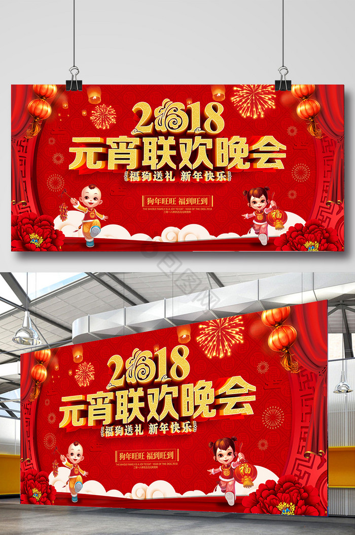 元宵节横版图片-元宵节横版素材免费下载-包图网