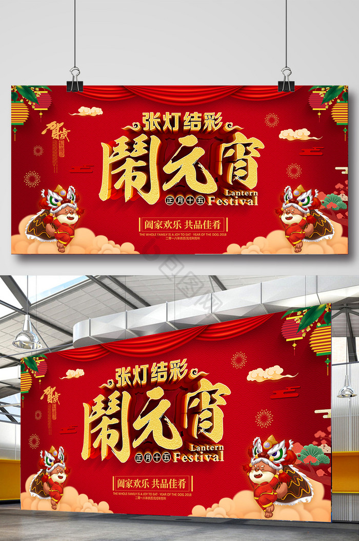 元宵节横版图片-元宵节横版素材免费下载-包图网