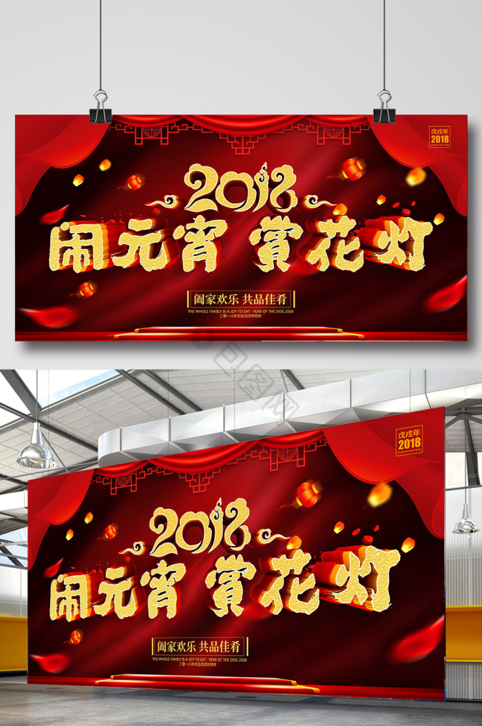 元宵节横版图片-元宵节横版素材免费下载-包图网