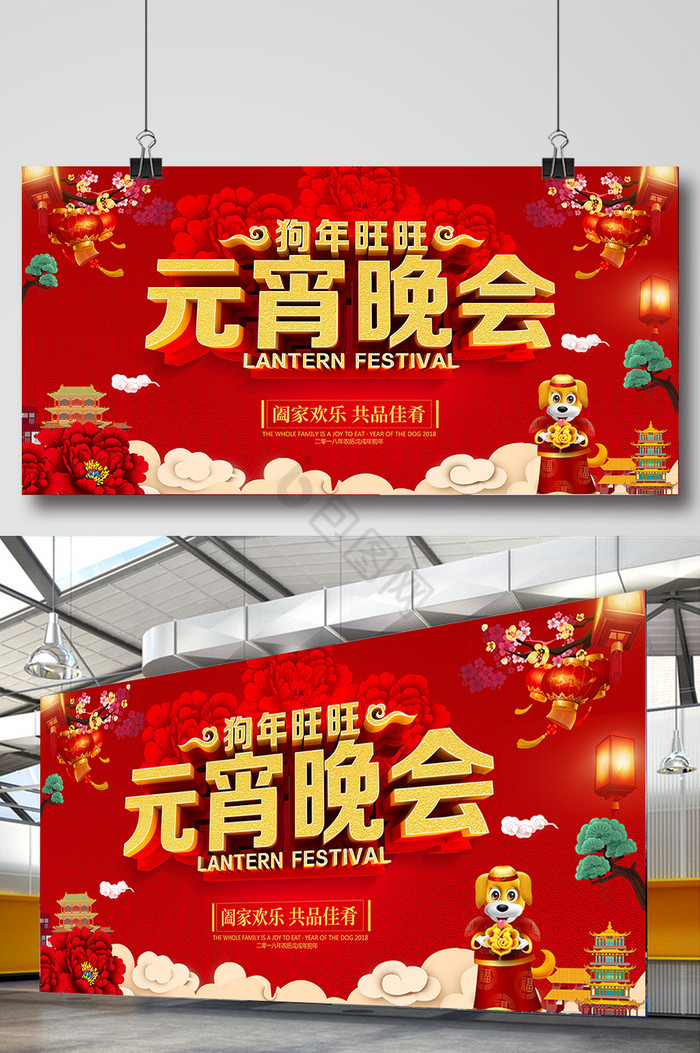 元宵节横版图片-元宵节横版素材免费下载-包图网