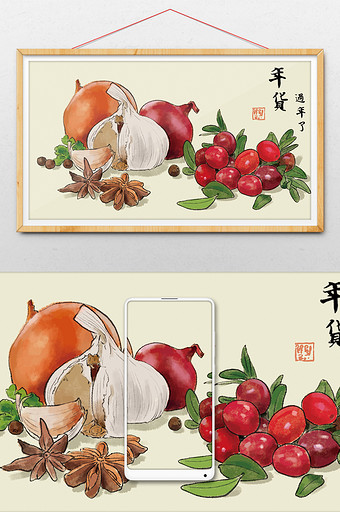 黄灰色喜庆中国风香料年货画过插画图片