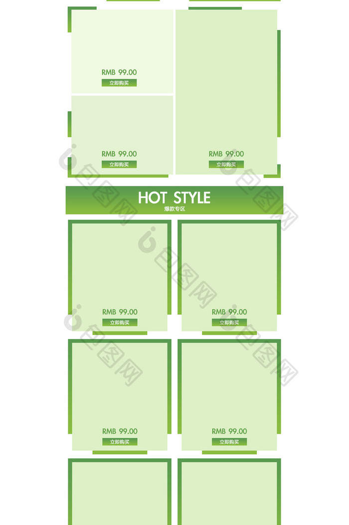 绿色渐变风格春夏新风尚春季淘宝手机端首页