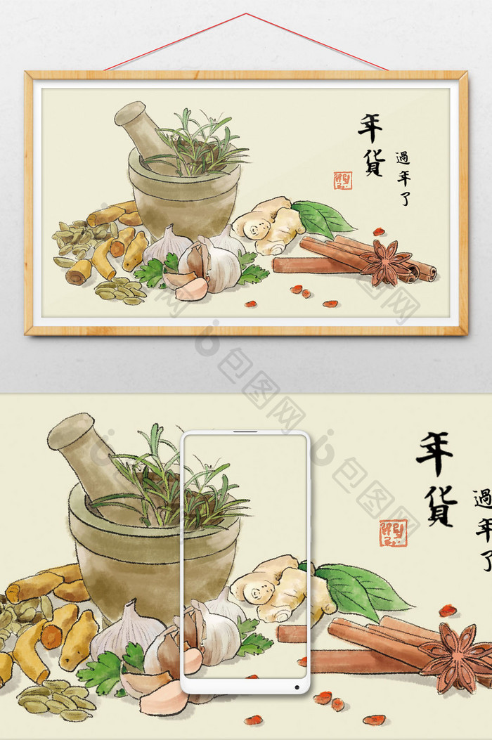 黄灰色中国风年夜饭食材配料插画