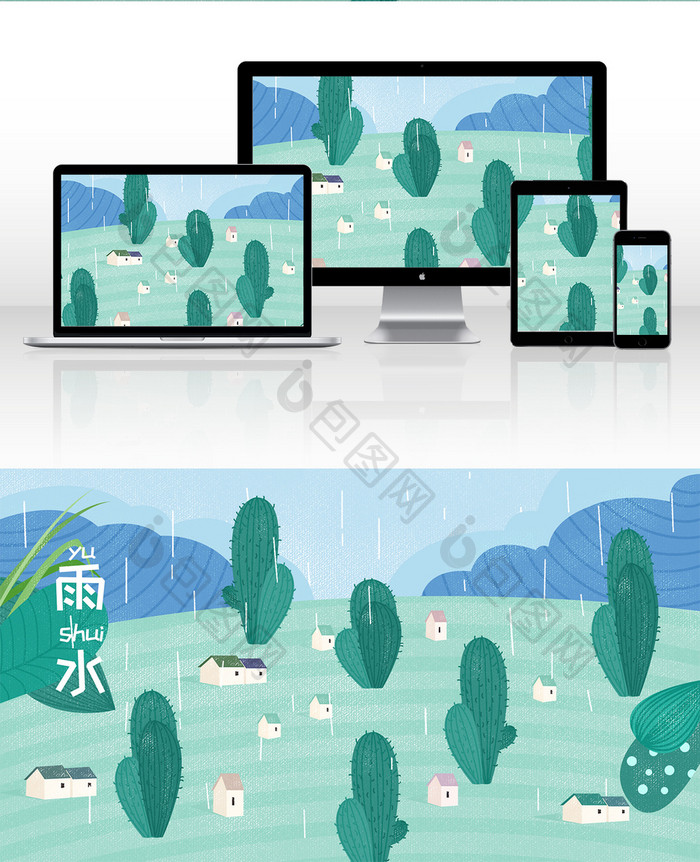 绿色唯美小清新24节气雨水手绘卡通插画