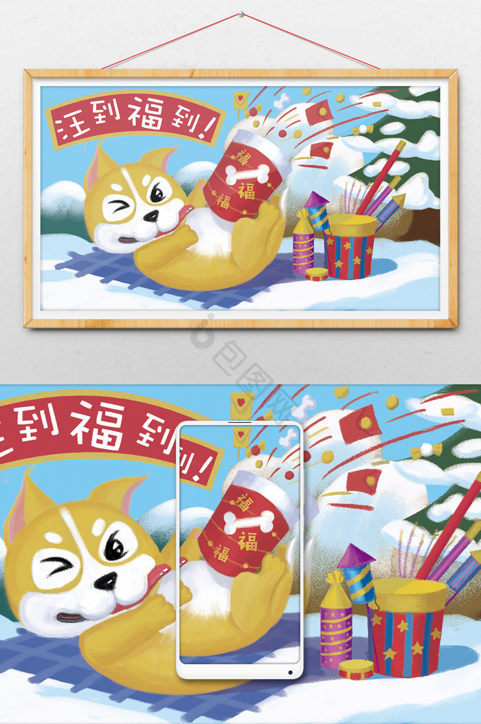 狗狗迎新年插画图片