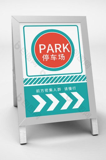 创意蓝色企业导视系统停车场指示牌图片