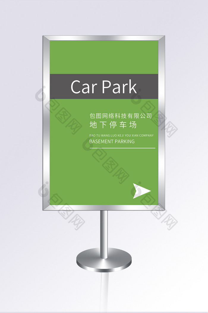 简约绿色企业导视系统停车场指示牌