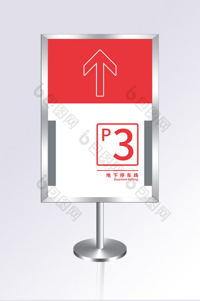 创意极简商场导视系统停车场指示牌