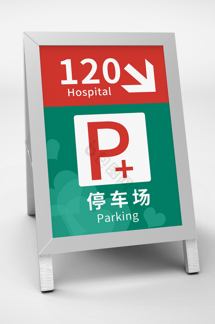 医院停车场指示牌医院导视系统图片