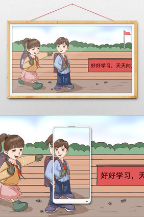 浅色卡通动漫风开学上学插画