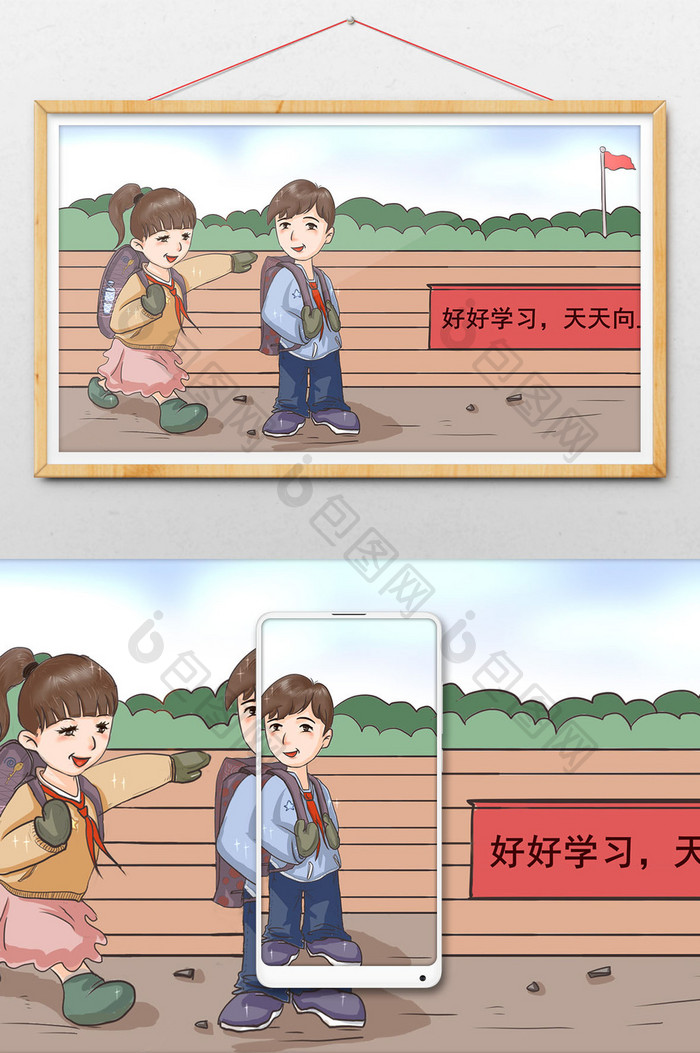 浅色卡通动漫风开学上学插画