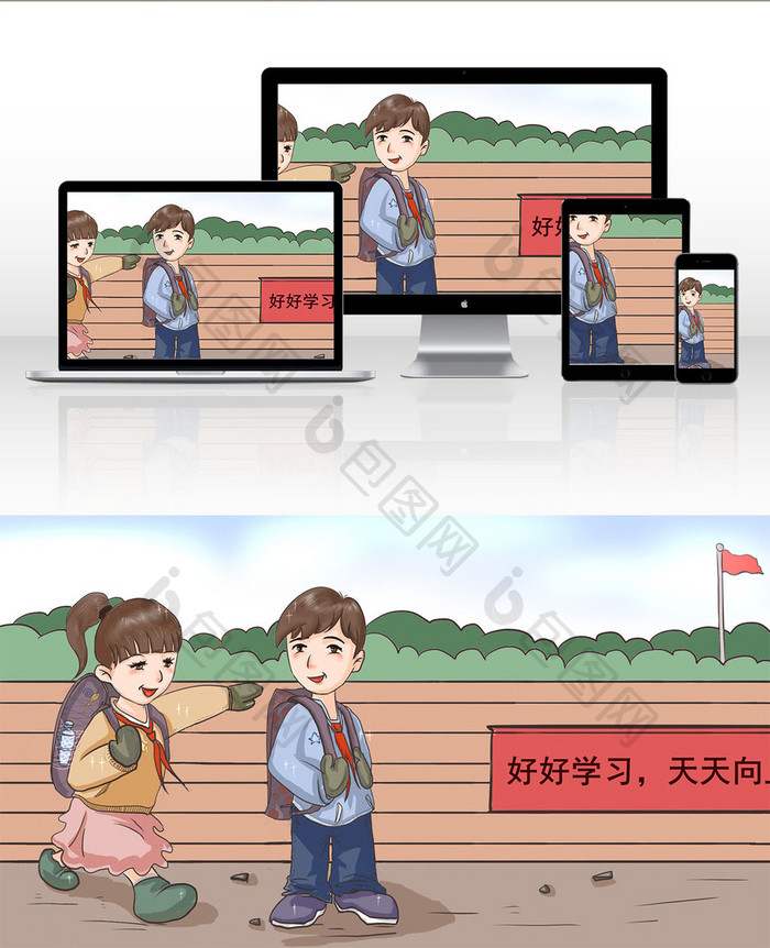 浅色卡通动漫风开学上学插画