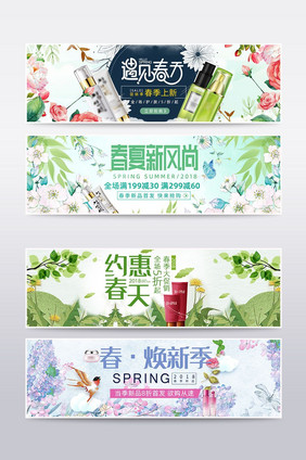 唯美小清新春季美妆护肤banner