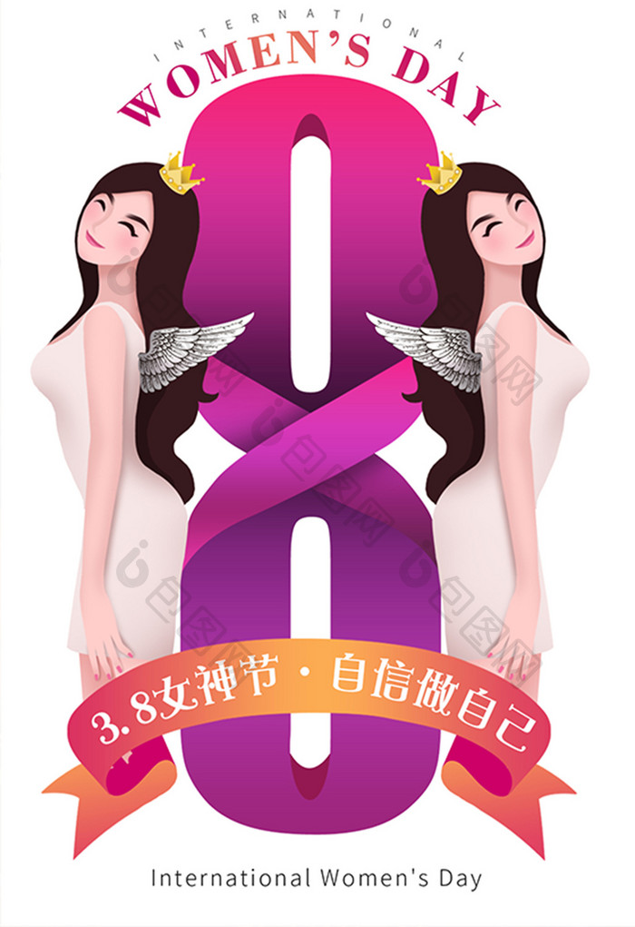 卡通创意38妇女节女生节女神节插画