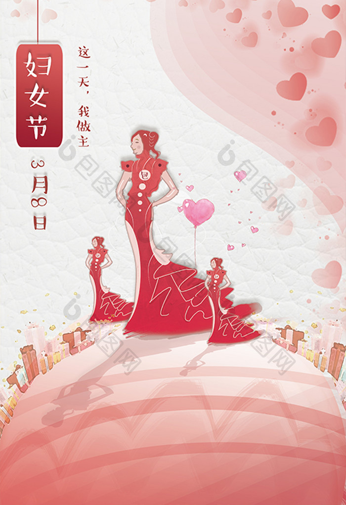 唯美清新三八妇女节插画设计