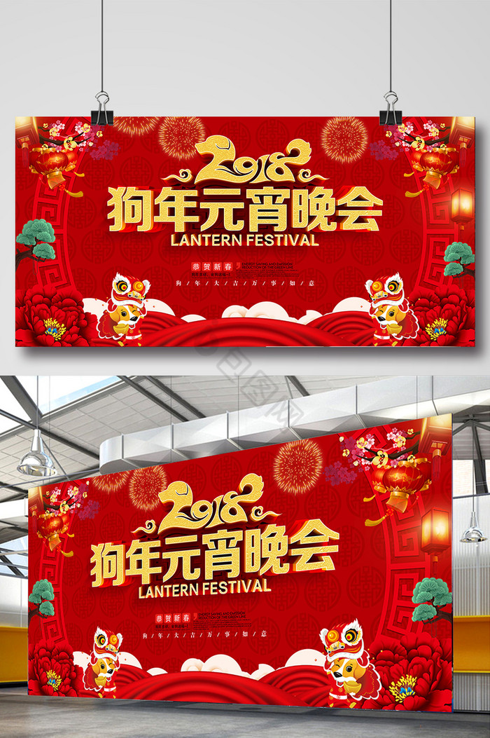 元宵节横版图片-元宵节横版素材免费下载-包图网