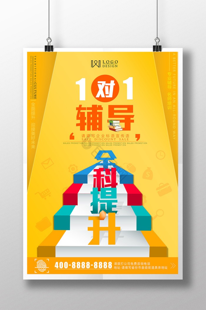 1对1图片-1对1素材免费下载-包图网