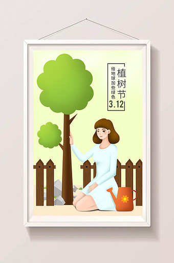 清新312植树节环保春天插画图片