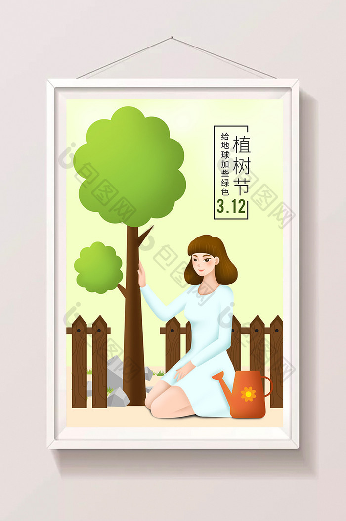 清新312植树节环保春天插画