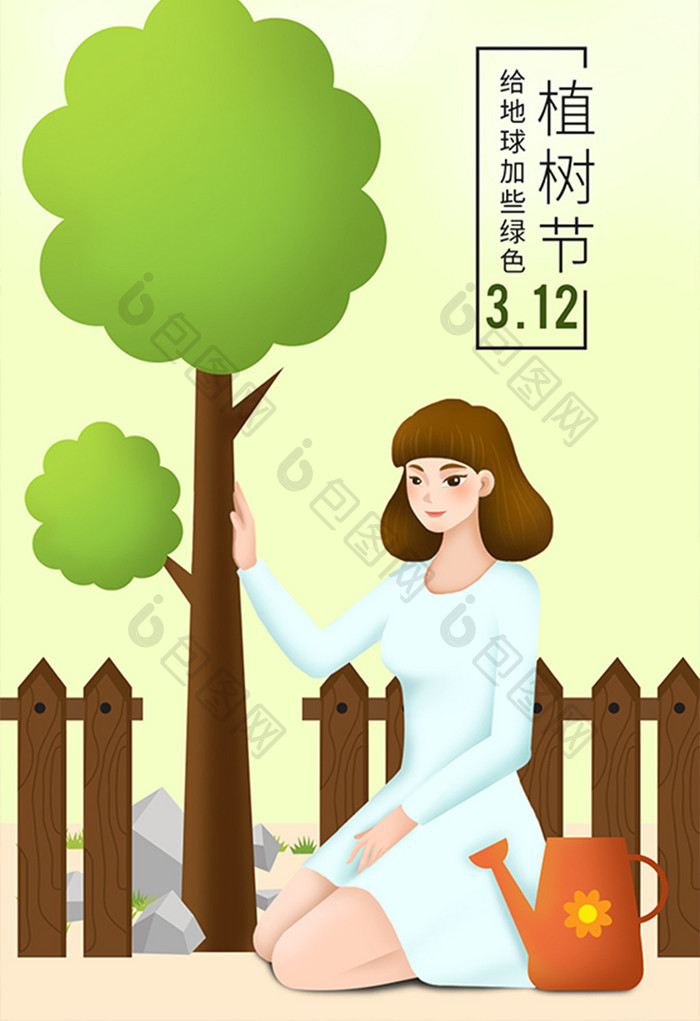 清新312植树节环保春天插画