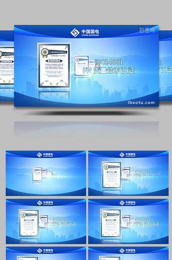 蓝色光效企业荣誉证书展示AE模板图片