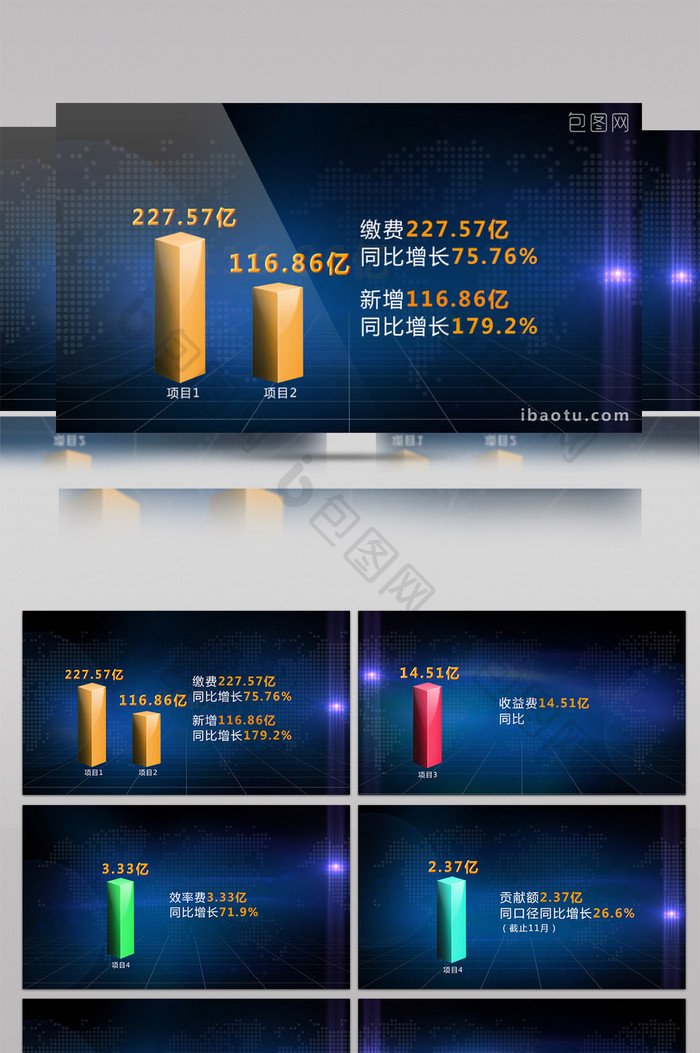 科技企业公司宣传片动感金属柱状图ae模版