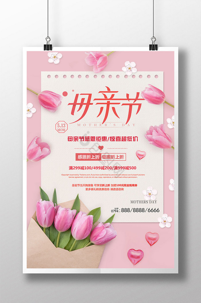 母亲节鲜花图片