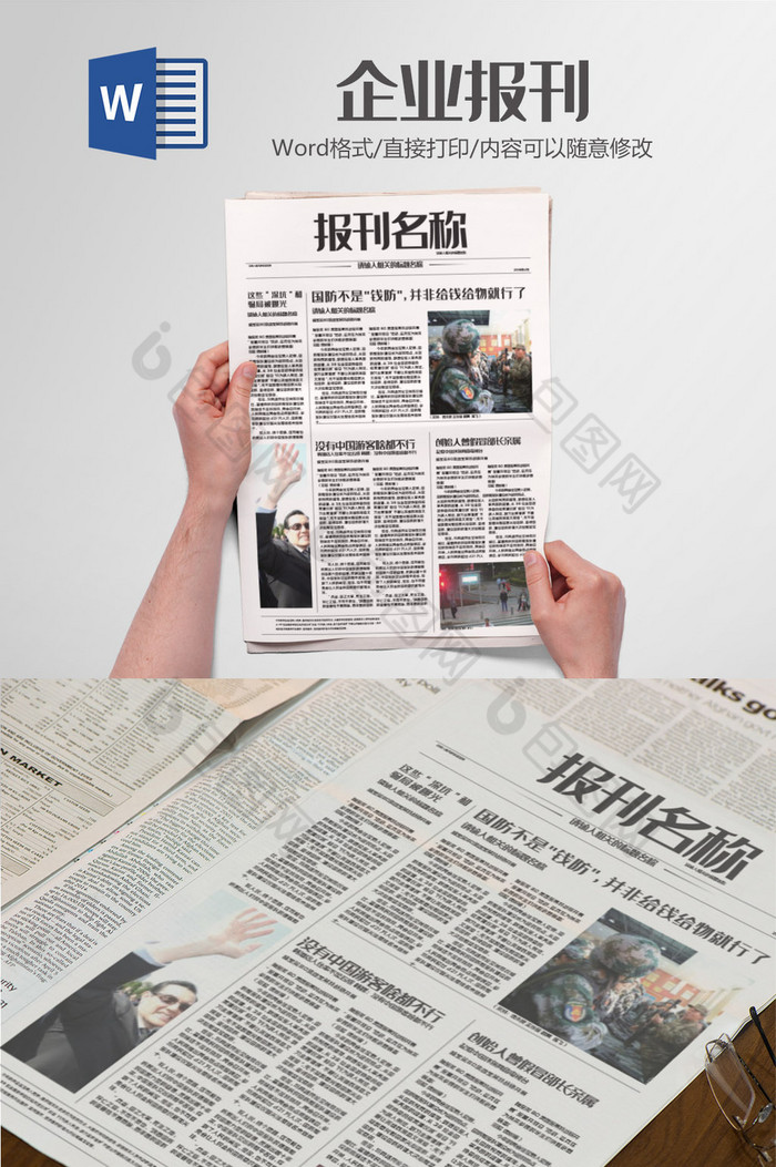 排版设计排版报纸图片