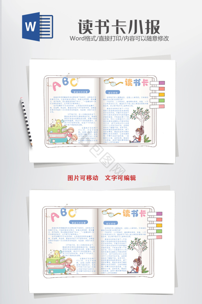 书籍word模板大全-书籍word模板图片-包图网