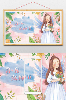 清新水彩手绘女神节节日插画