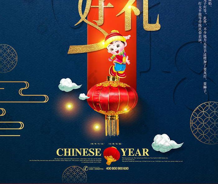 中国风传统节日元宵节创意简约大气海报