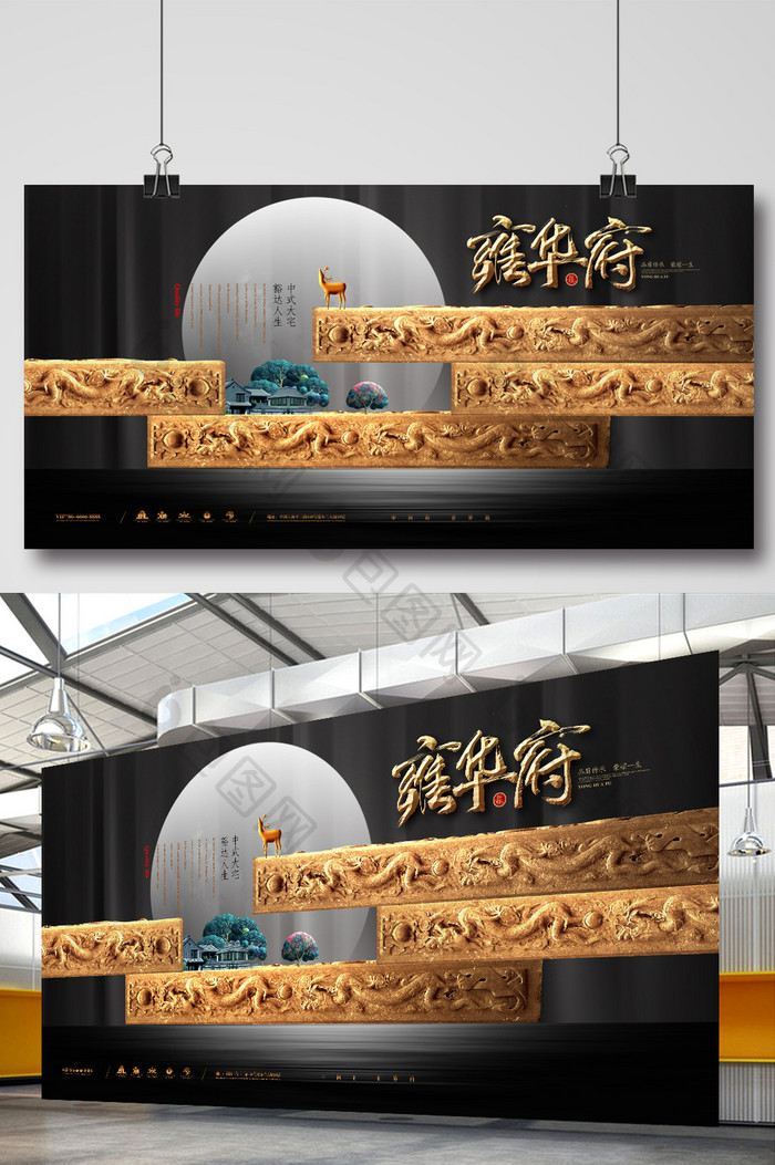 新中式高贵府文化房地产广告