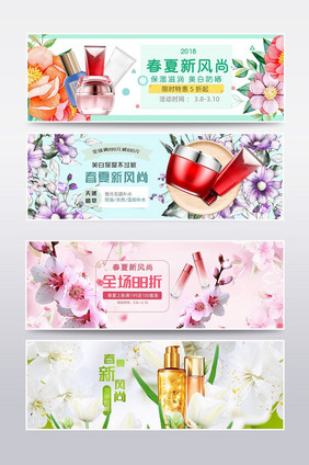 清新化妆品花瓣春夏新风尚海报banner