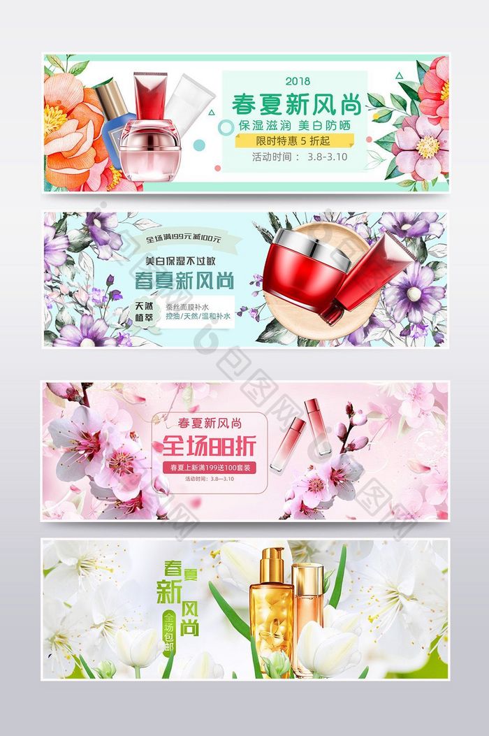 清新化妆品花瓣春夏新风尚海报banner