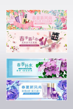 唯美春化妆品食品海报banner