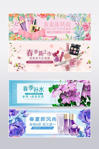 唯美春化妆品食品海报banner图片