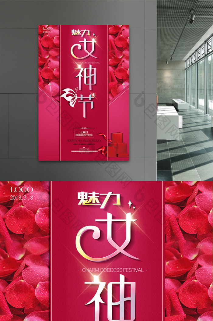 女神节图片模板-包图网