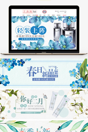 时尚春季上新手表眼镜海报banner