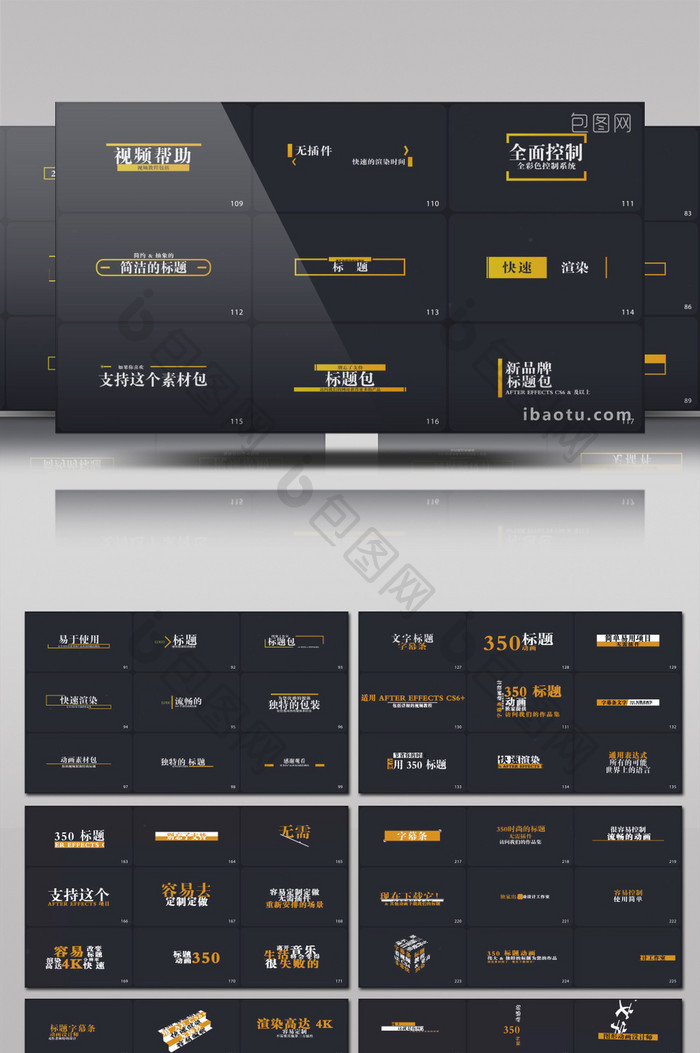 350款文字标题字幕条动画素材包AE模板