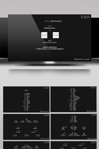 经典影视演员名单素材视频AE模板图片