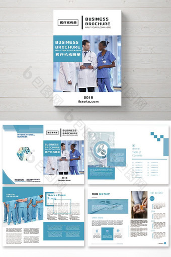 高端医疗企业画册全套画册图片