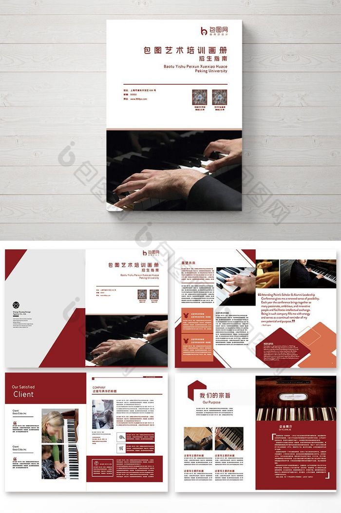 钢琴画册艺术画册音乐画册图片
